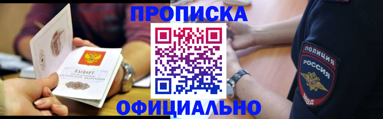 прописка иностранных граждан в Махачкале