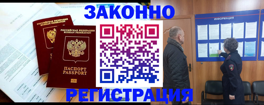 временная регистрация адрес в Махачкале