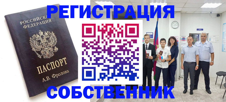 временная регистрация недорого в Махачкале