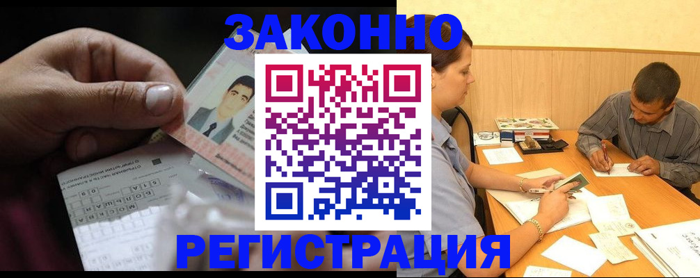 прописка поиск в Махачкале