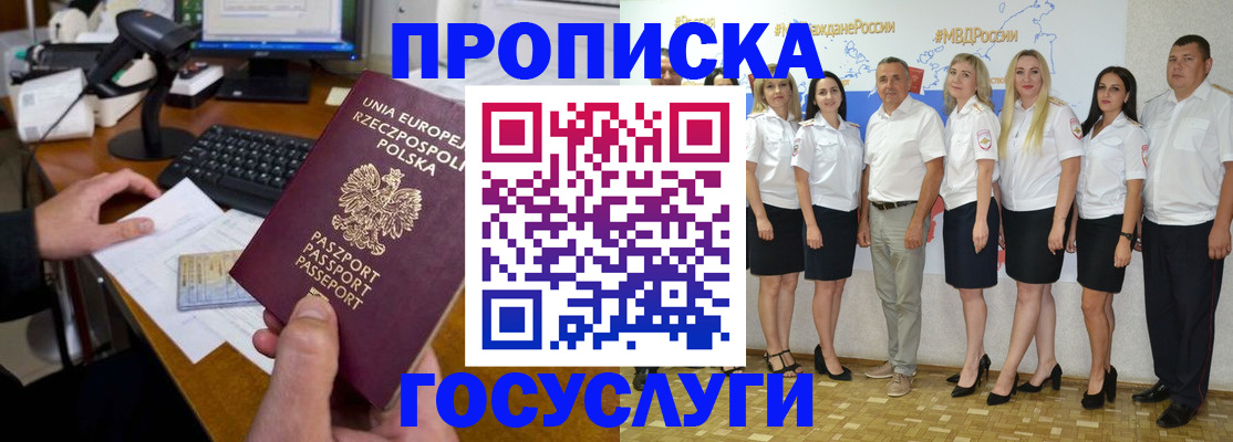 временная регистрация адрес в Махачкале