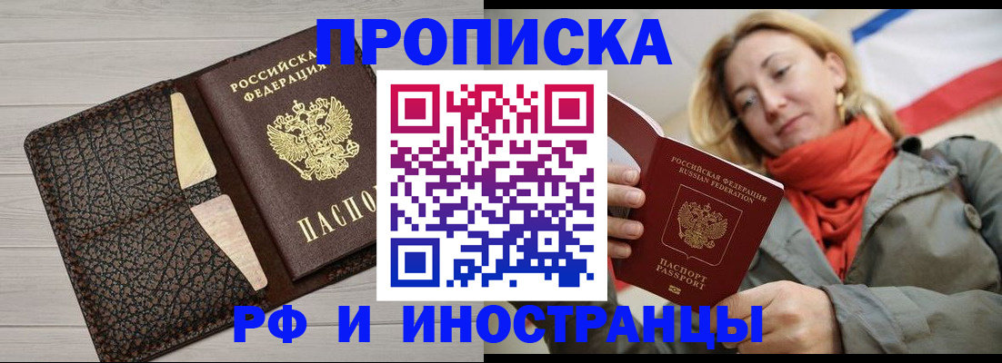 прописка для кредита в Махачкале
